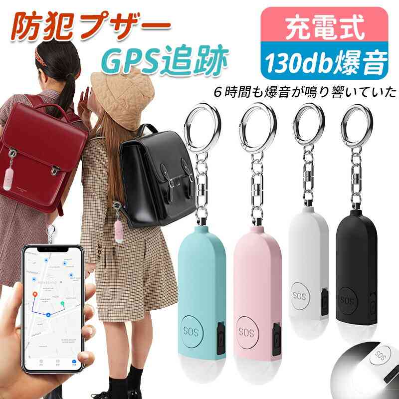 子どもの連絡ツール