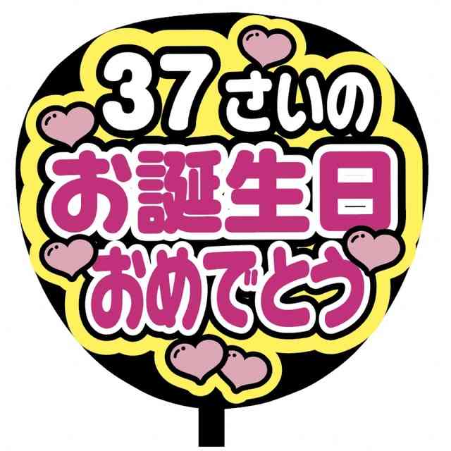 平成元年生まれあるある