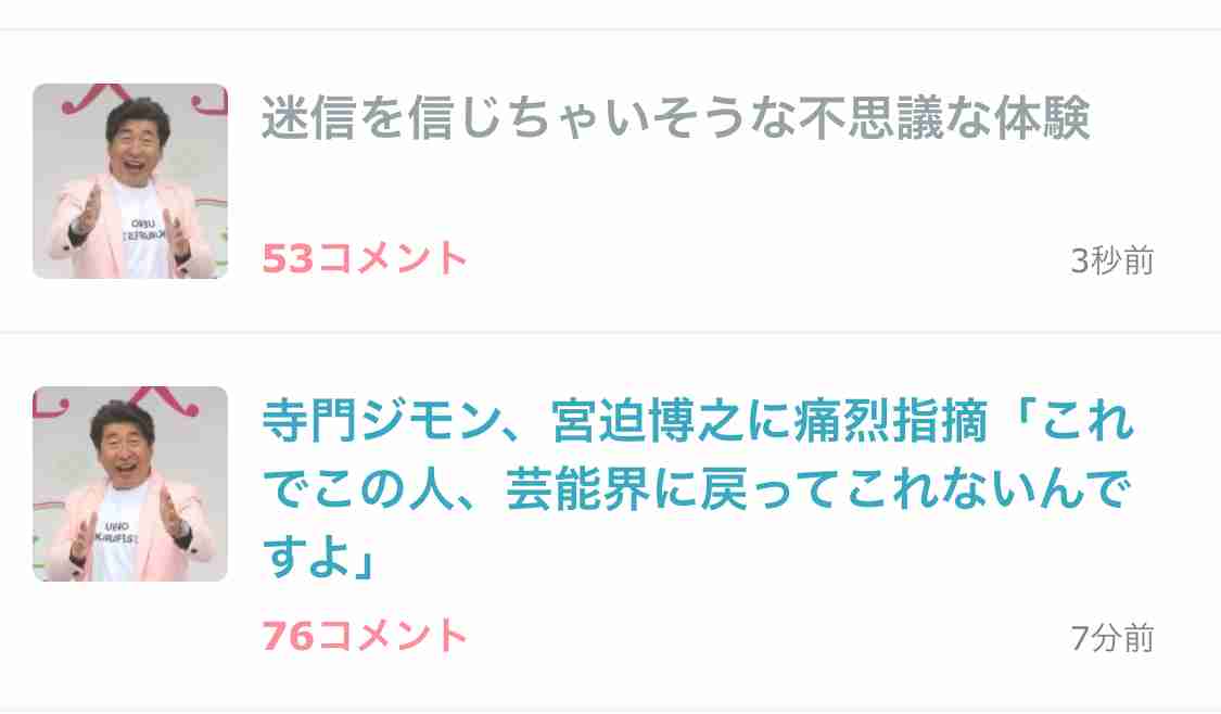 迷信を信じちゃいそうな不思議な体験