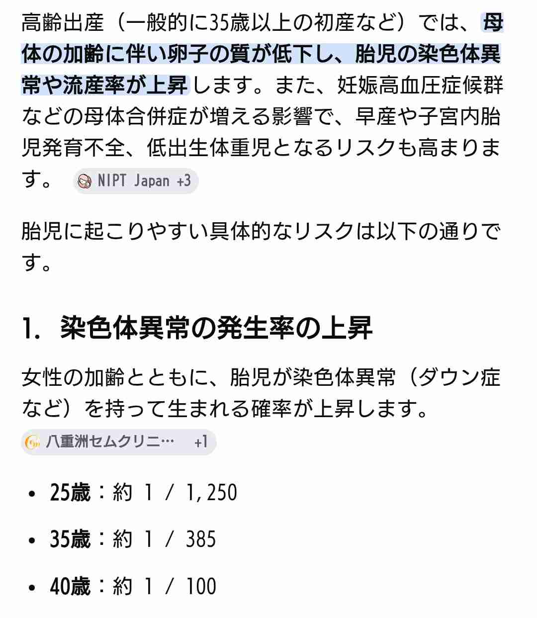 「45歳で妊娠は難しい」医師の宣告に大号泣。キャリアと全財産を天秤に「アメリカの不妊治療に賭けた」女性の結末