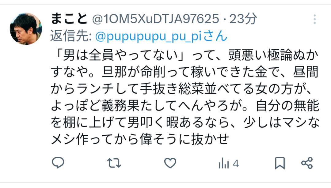 大阪地検元検事正への厳正処罰など求め12万9000筆超の署名提出「裁判で明らかにして被害に見合った処罰を」部下の女性検事への性的暴行加えた罪 