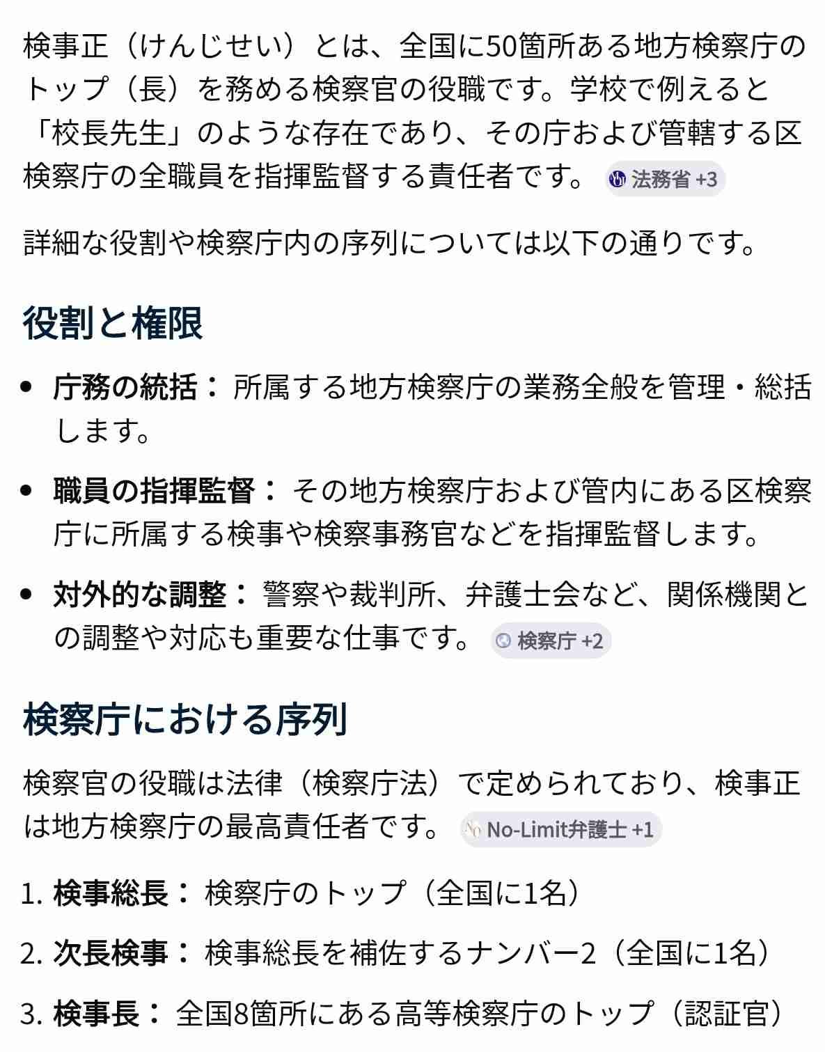 大阪地検元検事正への厳正処罰など求め12万9000筆超の署名提出「裁判で明らかにして被害に見合った処罰を」部下の女性検事への性的暴行加えた罪 