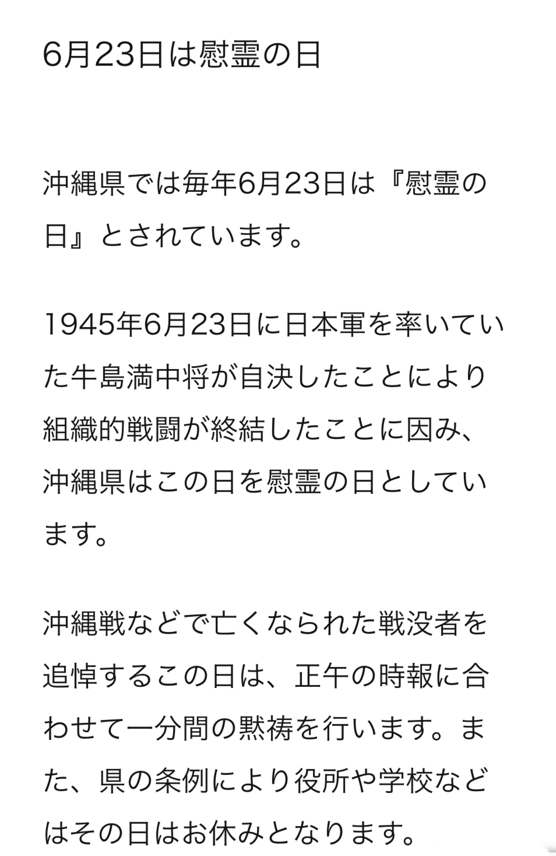 沖縄戦で米兵に捕まり「先に死んで」姉から首を絞められ…「同じ立場なら私もした」と伝えたが、姉は苦しそうな表情