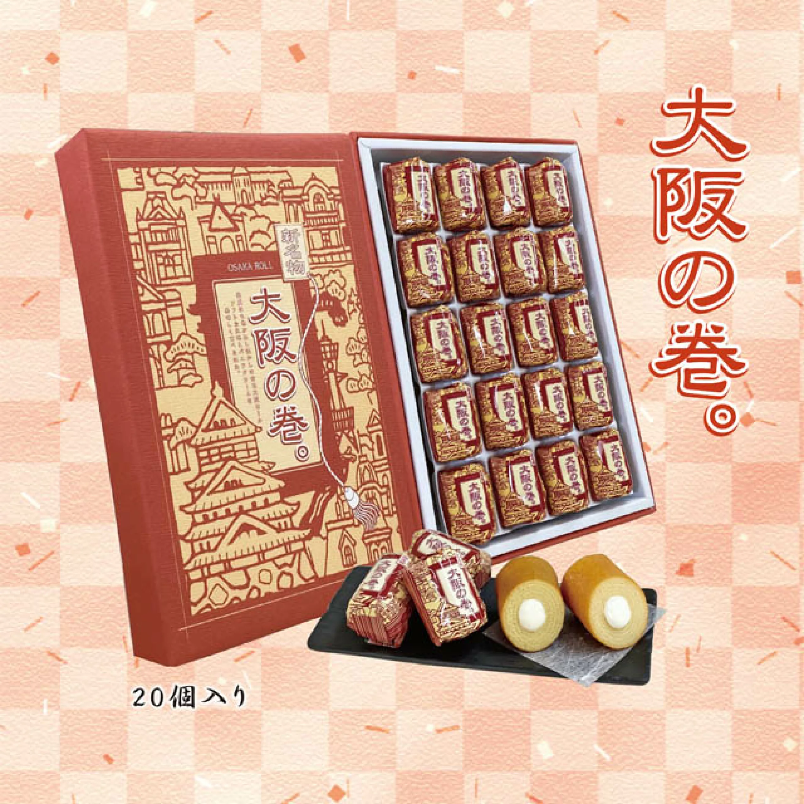大阪の美味しいお菓子or和菓子