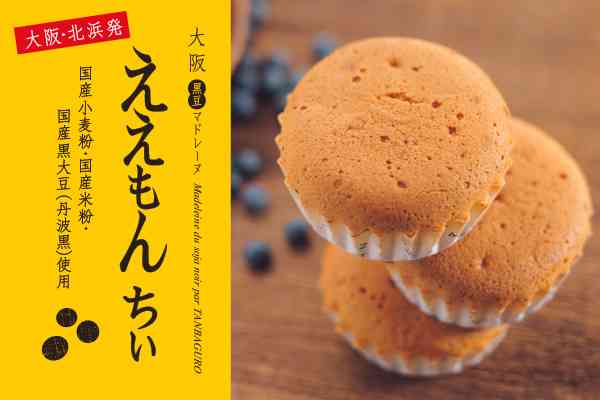 大阪の美味しいお菓子or和菓子