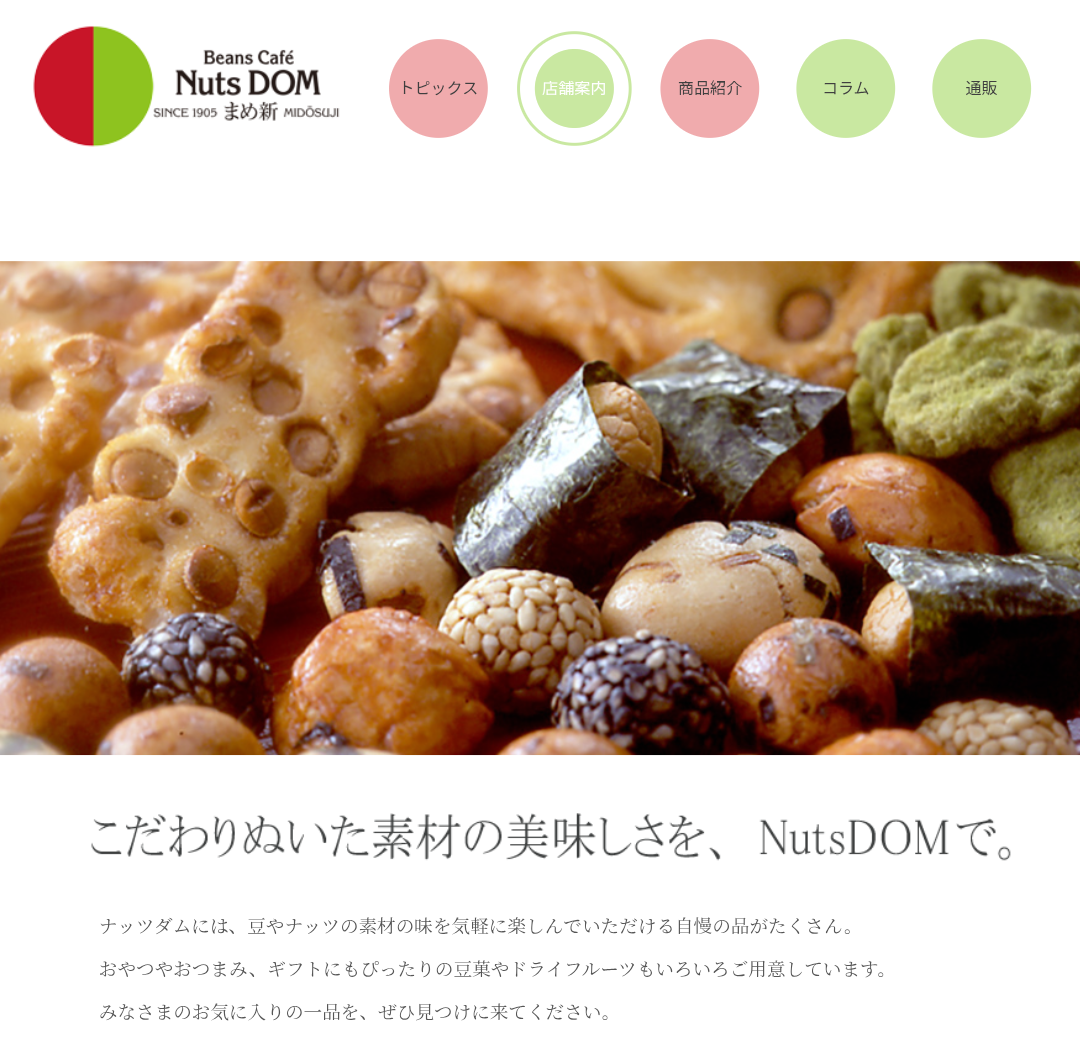 大阪の美味しいお菓子or和菓子