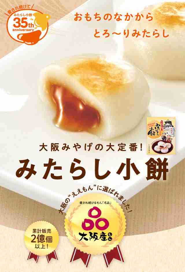 大阪の美味しいお菓子or和菓子