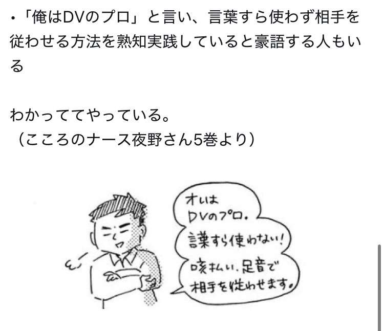 DV男の予兆を教えてください