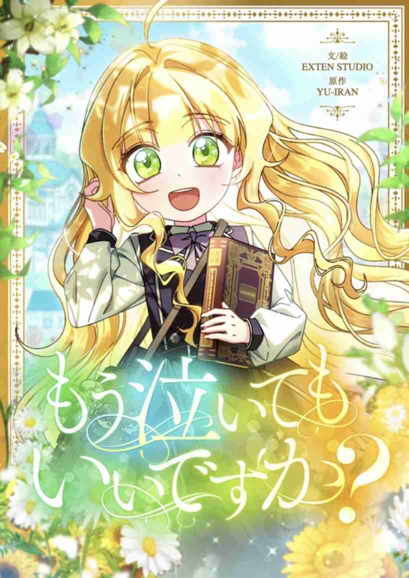【ピッコマ】縦読みカラー好きな人 Part5【LINEマンガ】