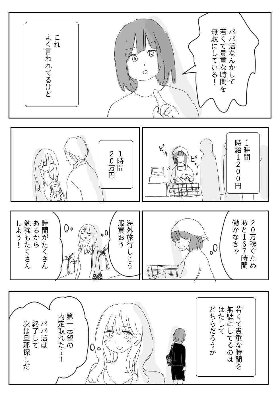 「みいちゃんと山田さん」を語りたい part14