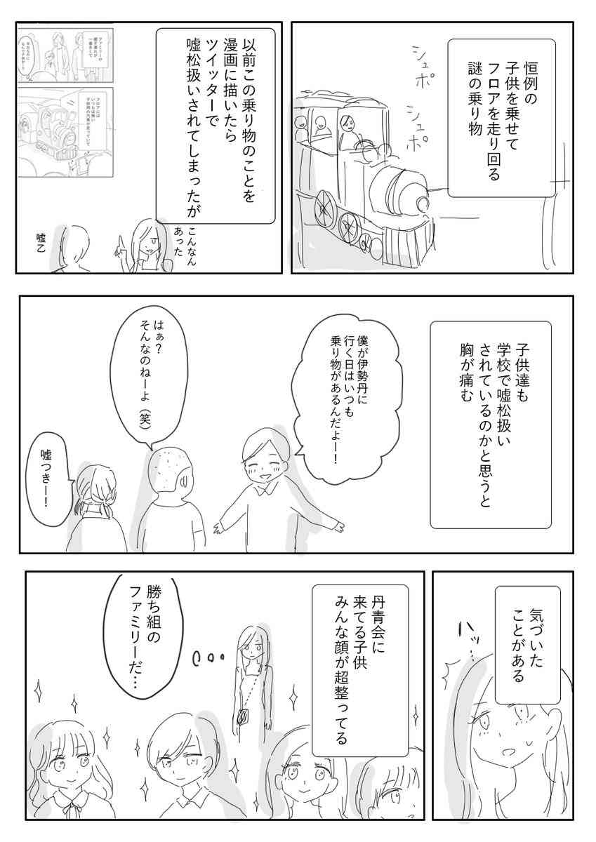 「みいちゃんと山田さん」を語りたい part14