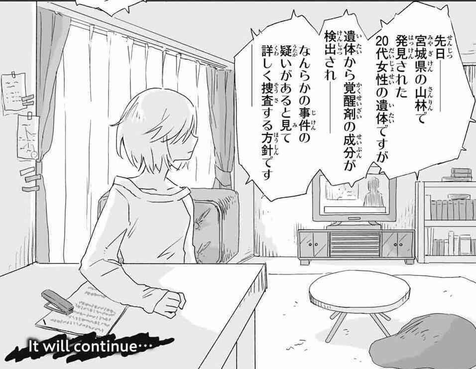 「みいちゃんと山田さん」を語りたい part14