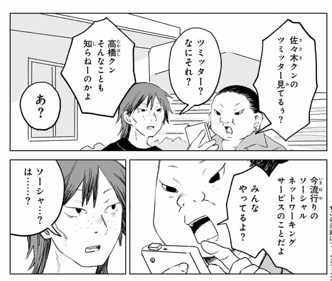 「みいちゃんと山田さん」を語りたい part14