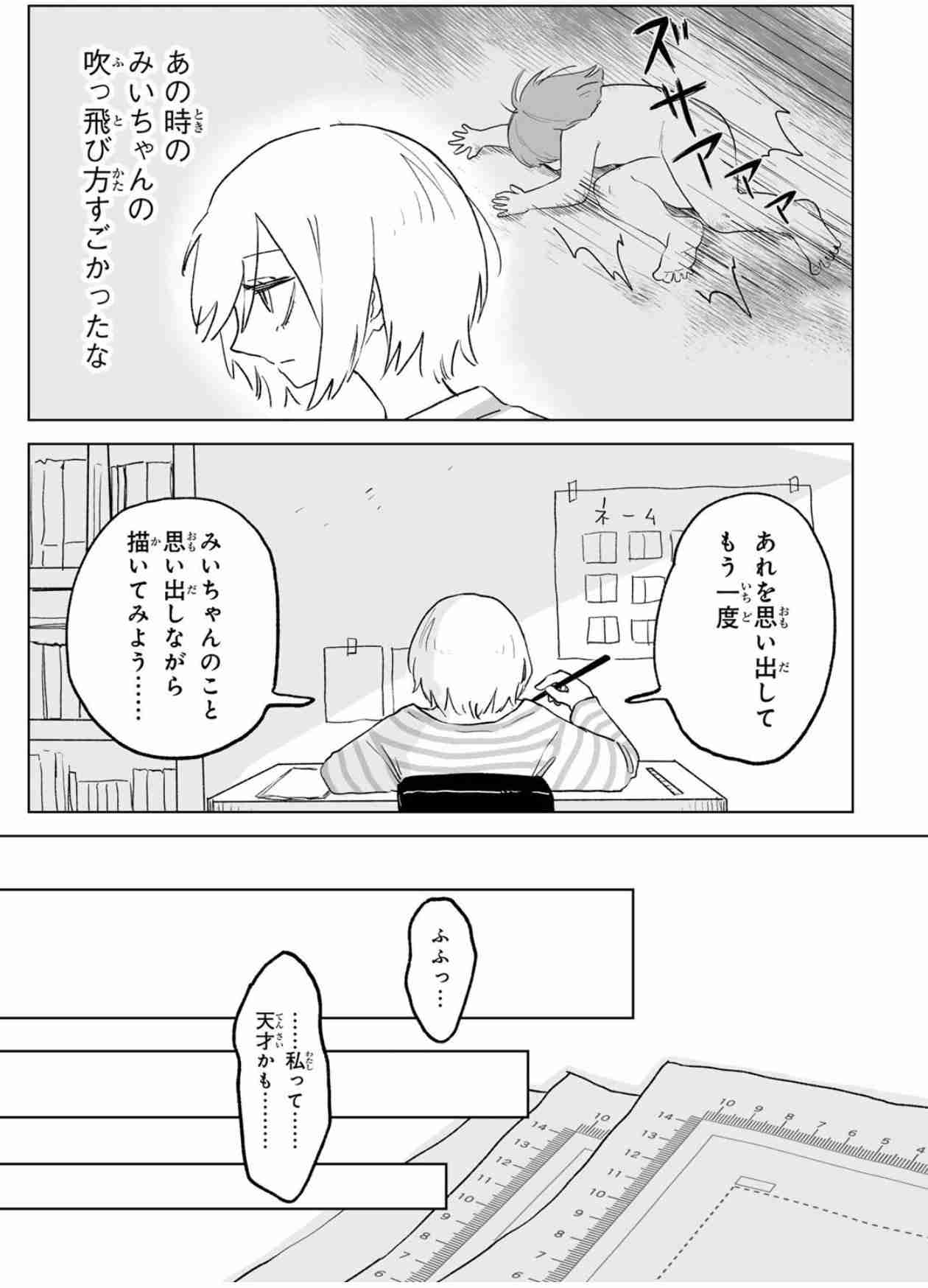 「みいちゃんと山田さん」を語りたい part14