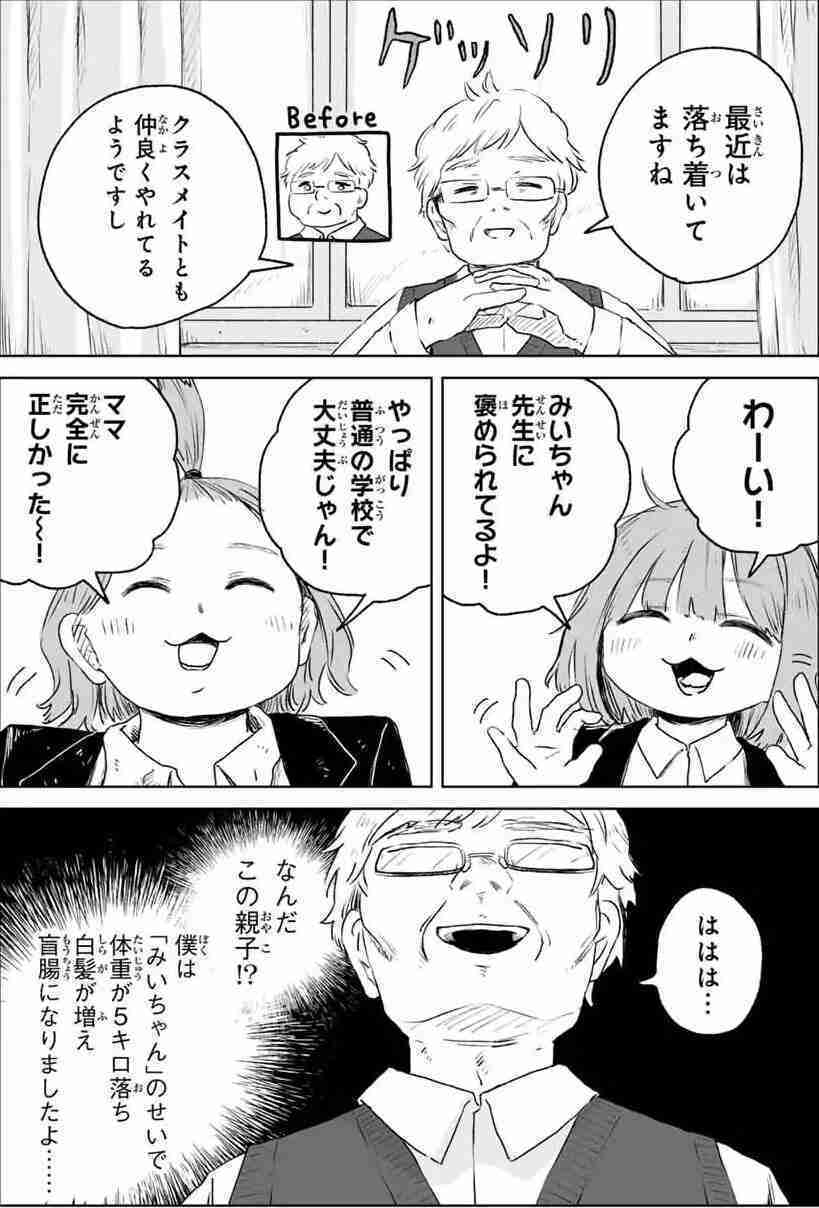 「みいちゃんと山田さん」を語りたい part14