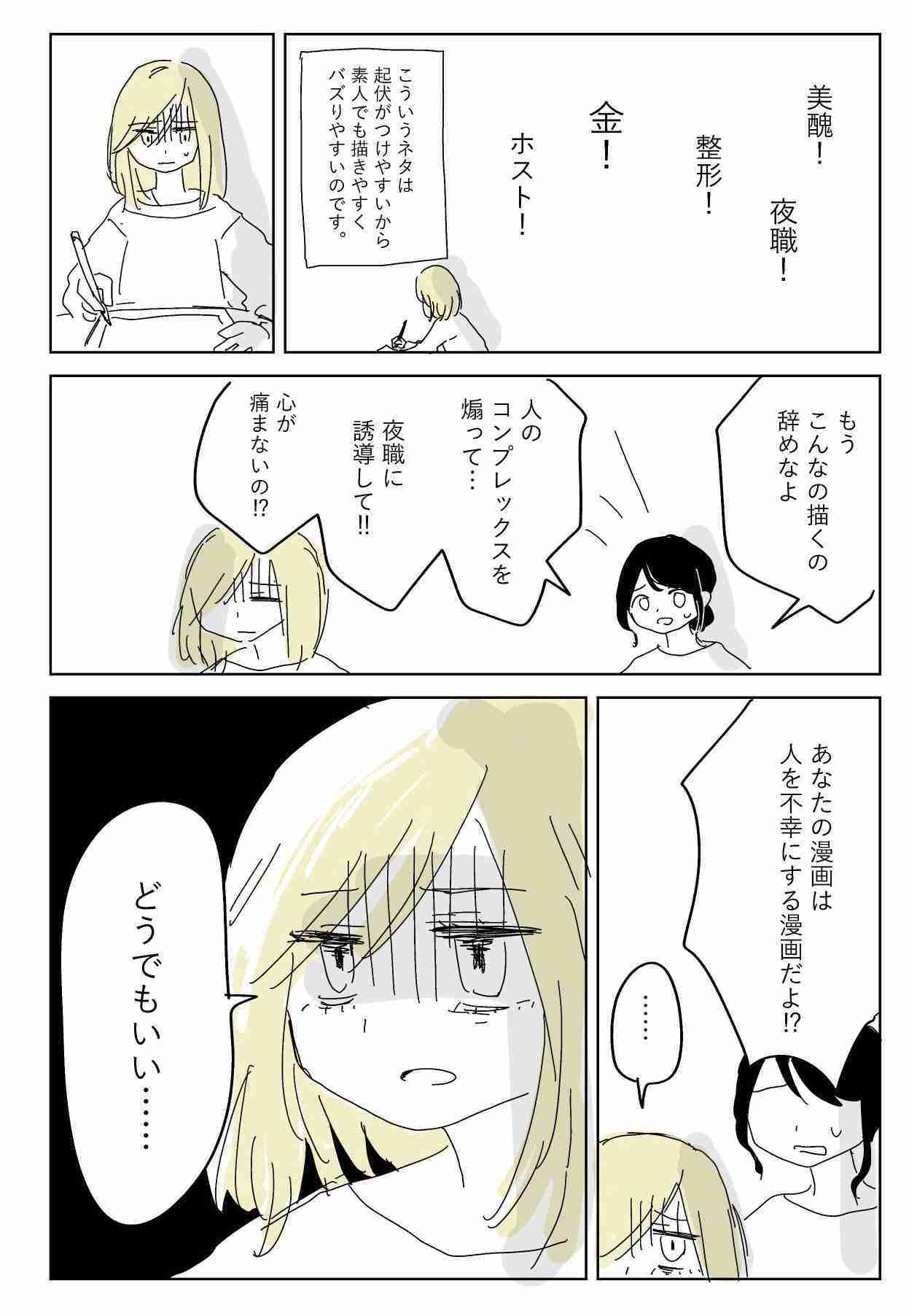 「みいちゃんと山田さん」を語りたい part14