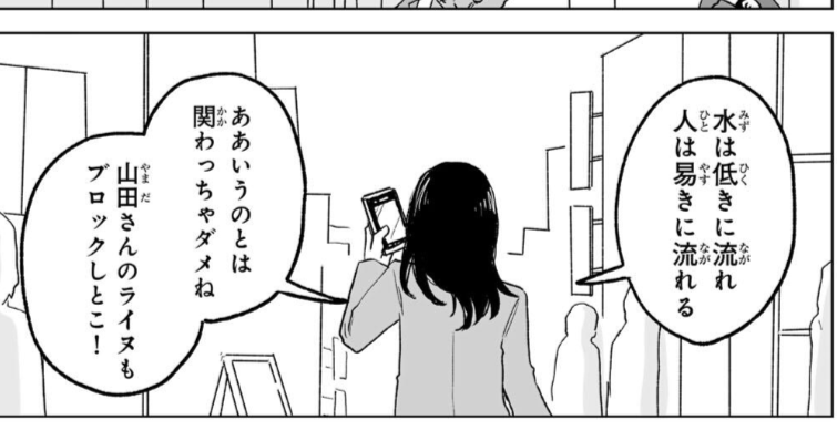 「みいちゃんと山田さん」を語りたい part14