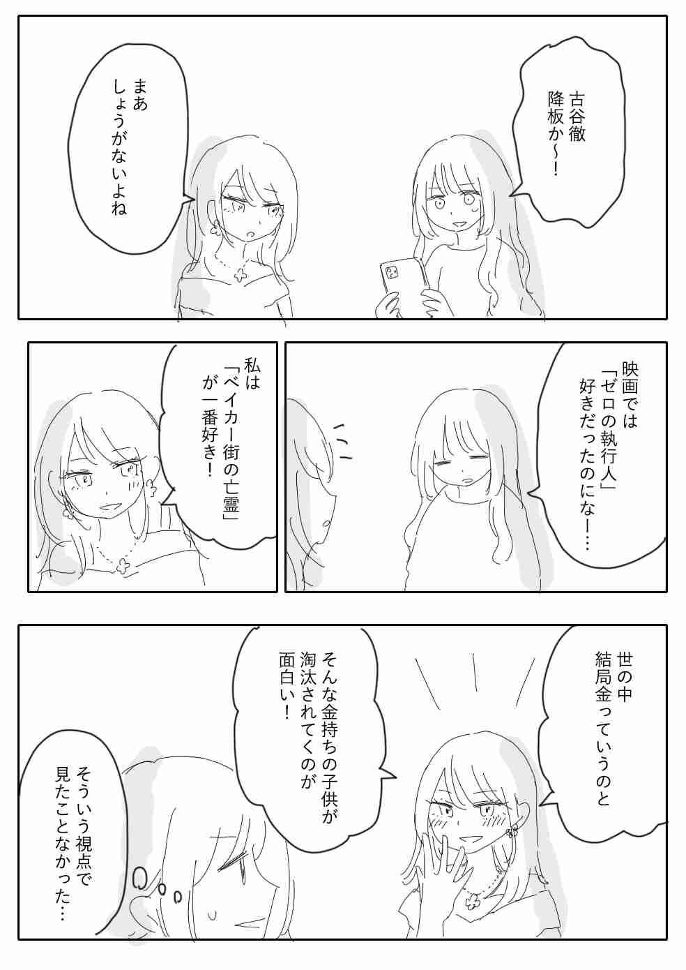 「みいちゃんと山田さん」を語りたい part14
