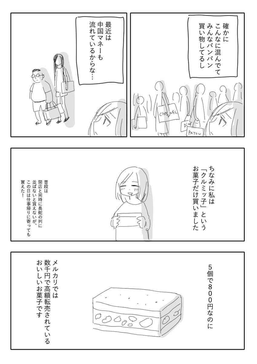 「みいちゃんと山田さん」を語りたい part14