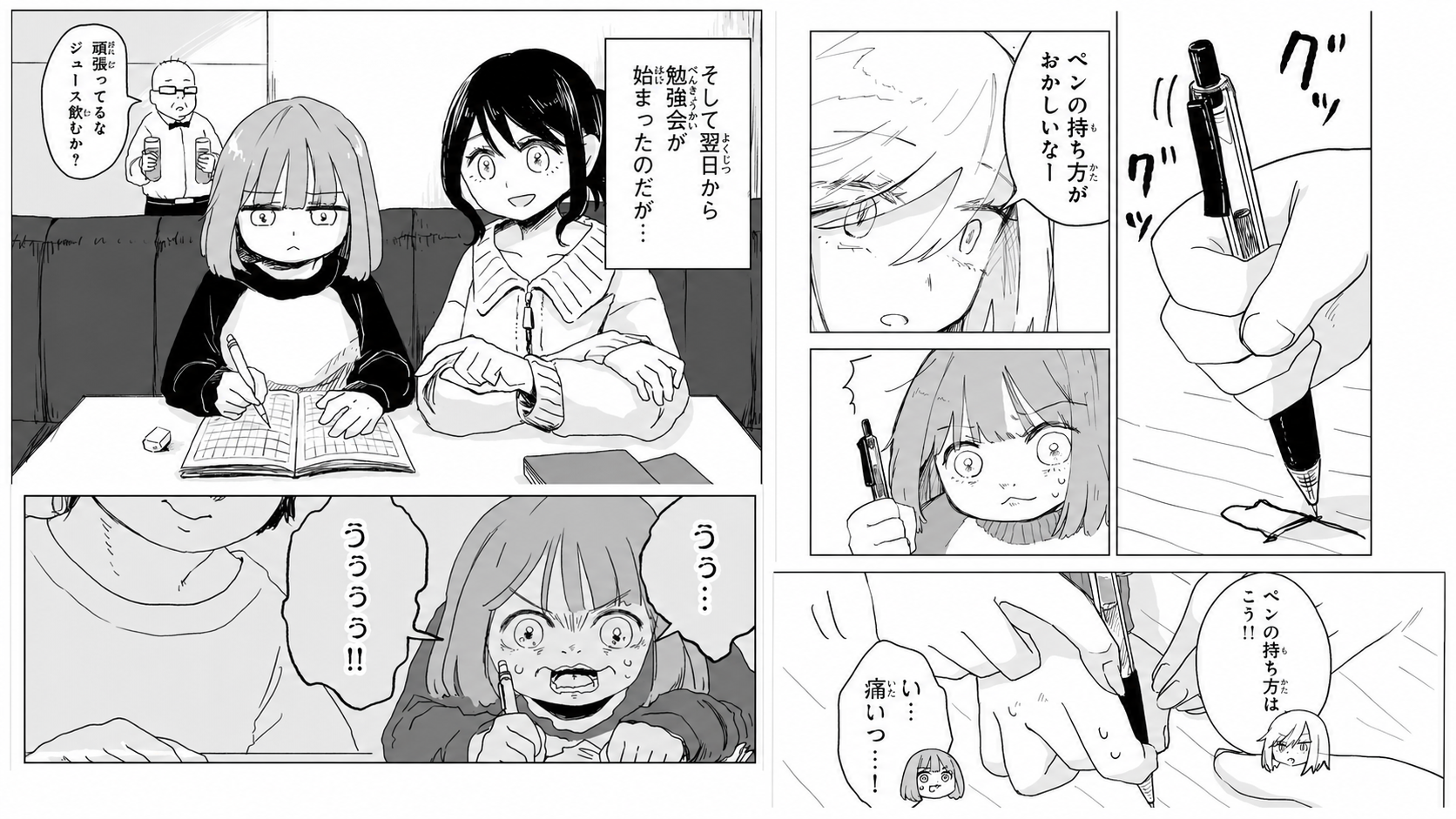「みいちゃんと山田さん」を語りたい part14