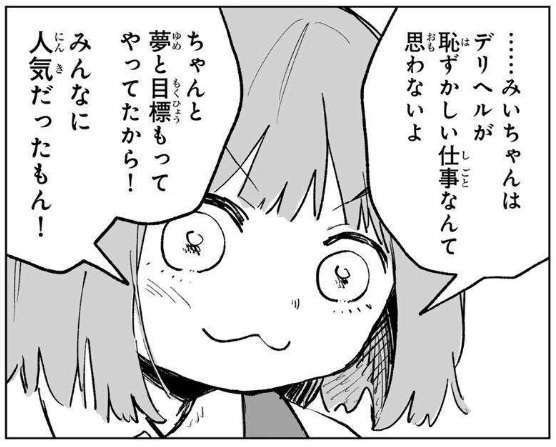 「みいちゃんと山田さん」を語りたい part14