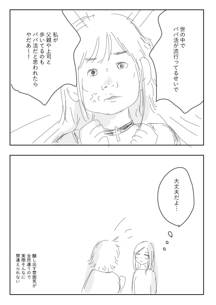 「みいちゃんと山田さん」を語りたい part14