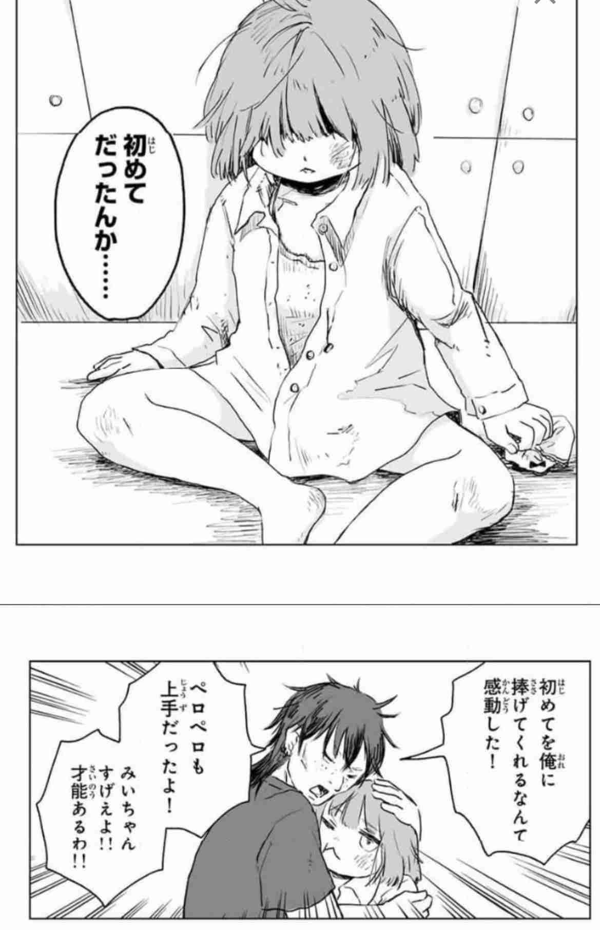 「みいちゃんと山田さん」を語りたい part14