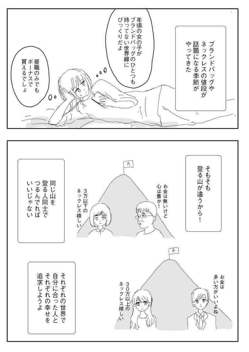 「みいちゃんと山田さん」を語りたい part14