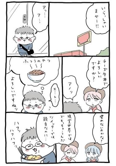 「みいちゃんと山田さん」を語りたい part14