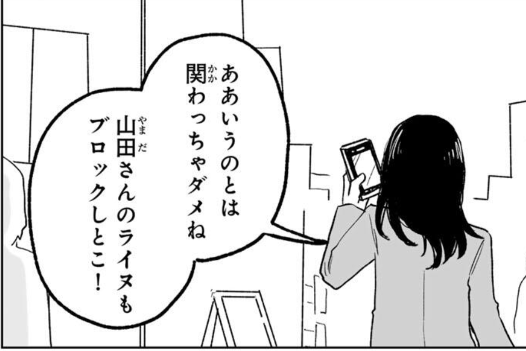 「みいちゃんと山田さん」を語りたい part14