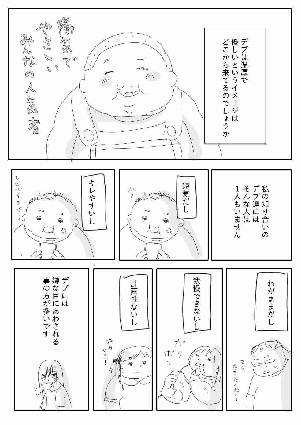 「みいちゃんと山田さん」を語りたい part14