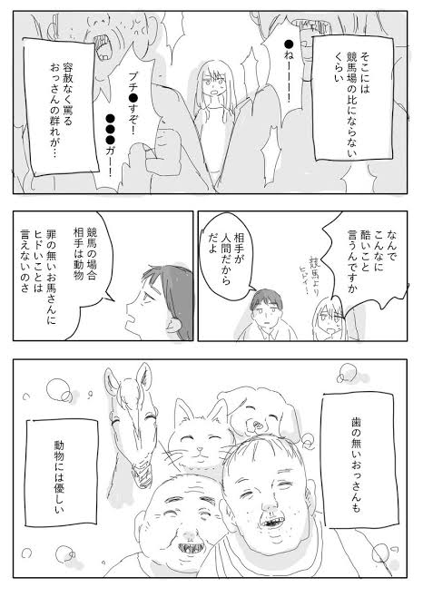 「みいちゃんと山田さん」を語りたい part14
