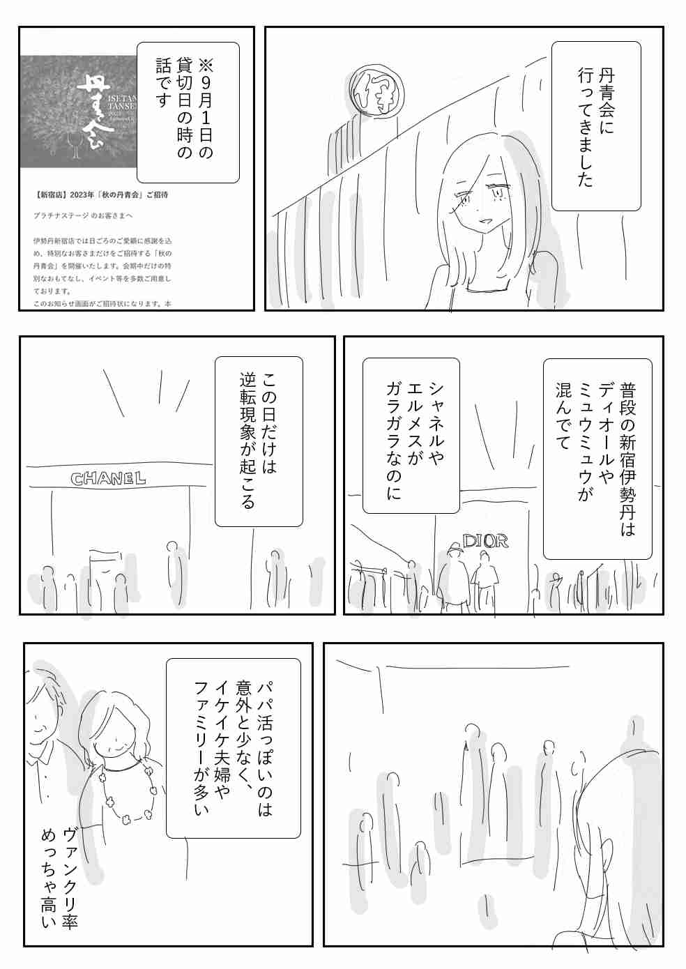 「みいちゃんと山田さん」を語りたい part14