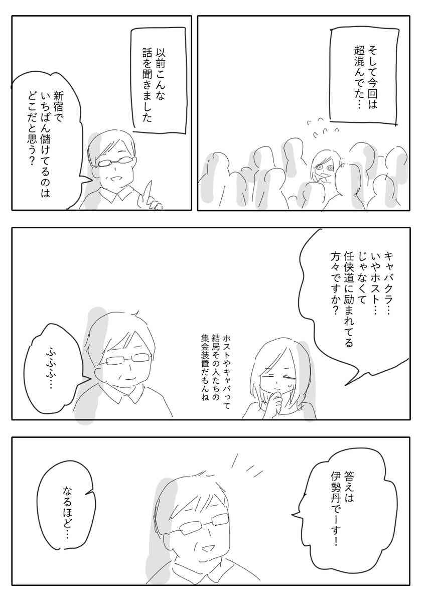 「みいちゃんと山田さん」を語りたい part14