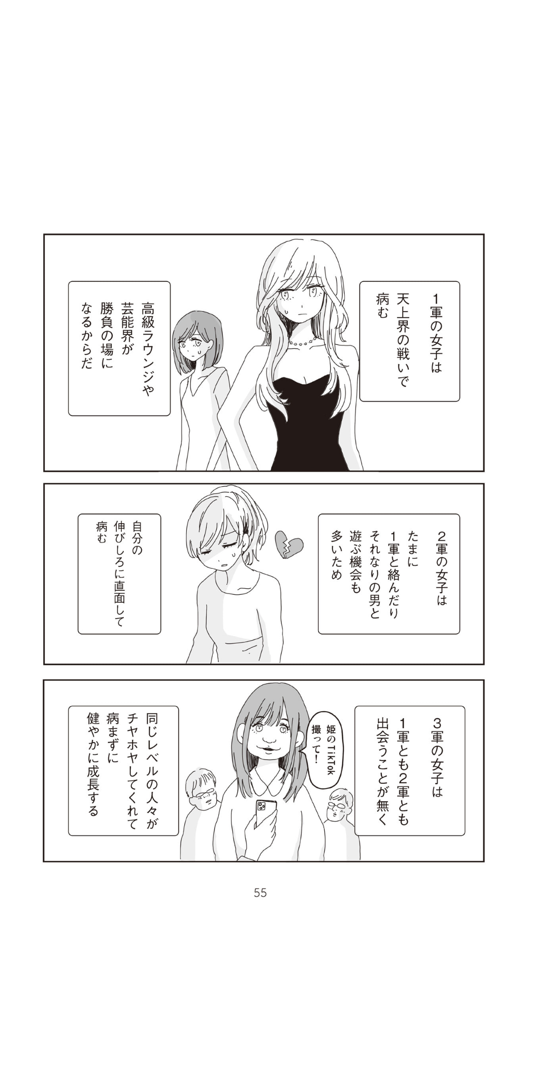 「みいちゃんと山田さん」を語りたい part14