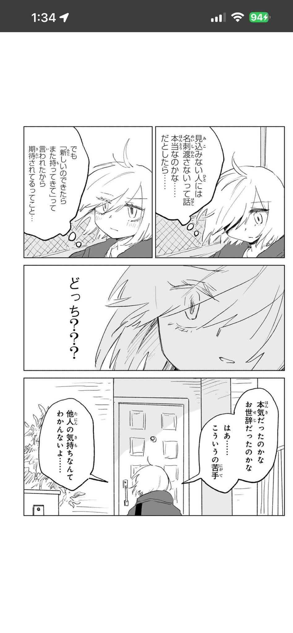 「みいちゃんと山田さん」を語りたい part14