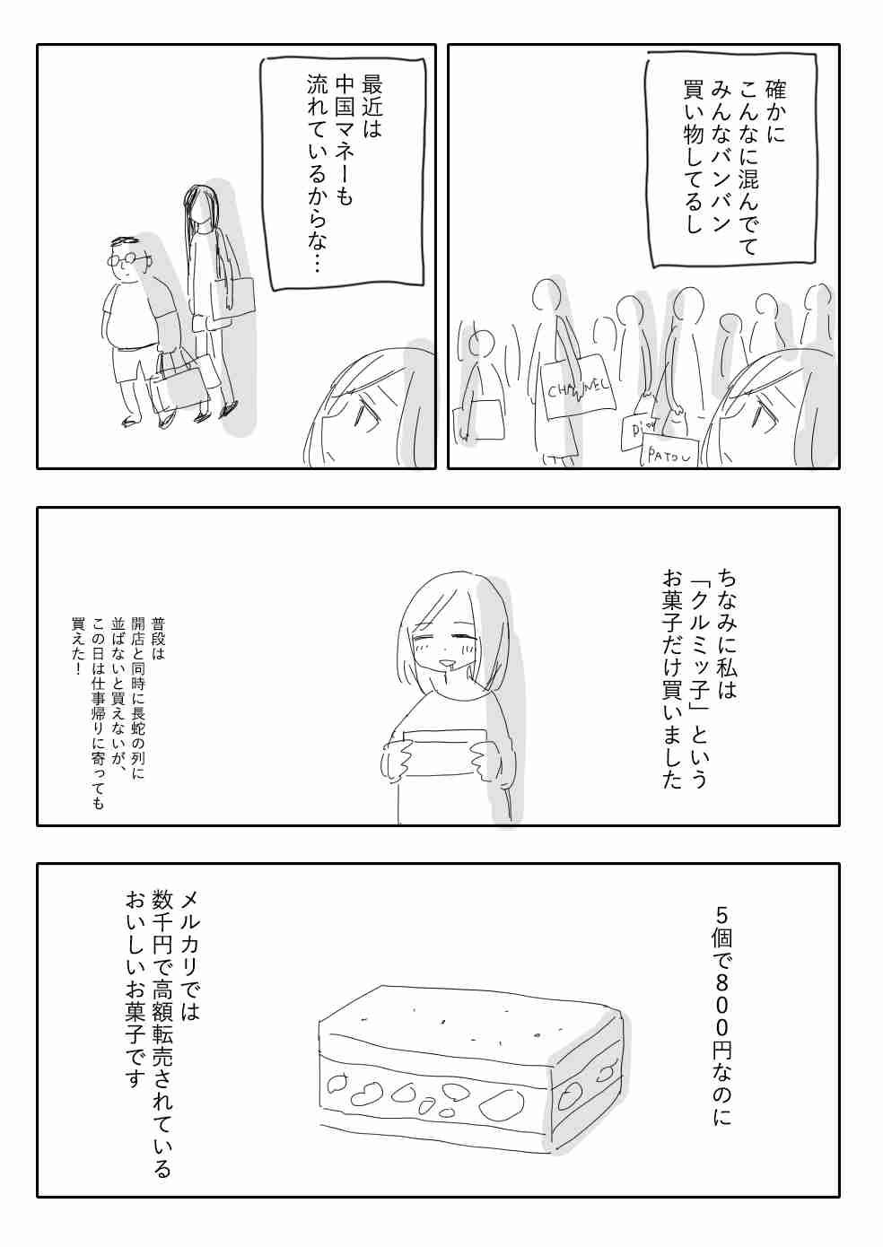 「みいちゃんと山田さん」を語りたい part14