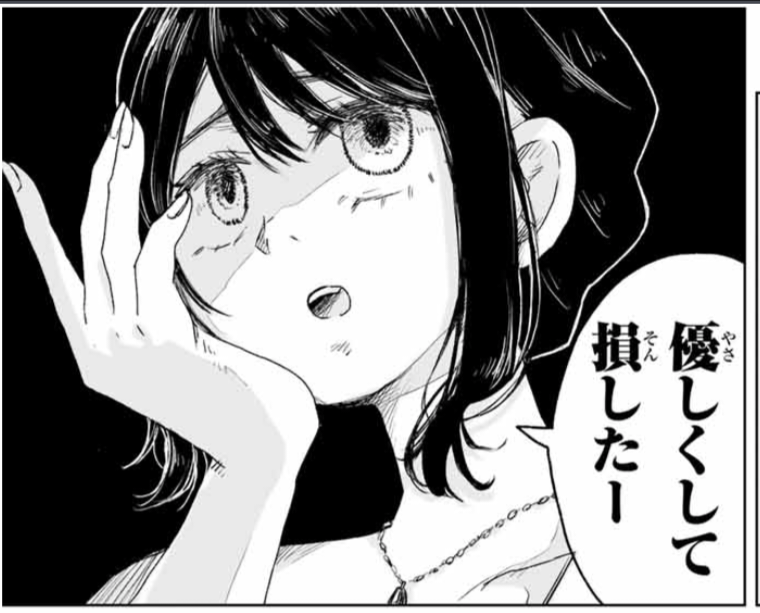 「みいちゃんと山田さん」を語りたい part14
