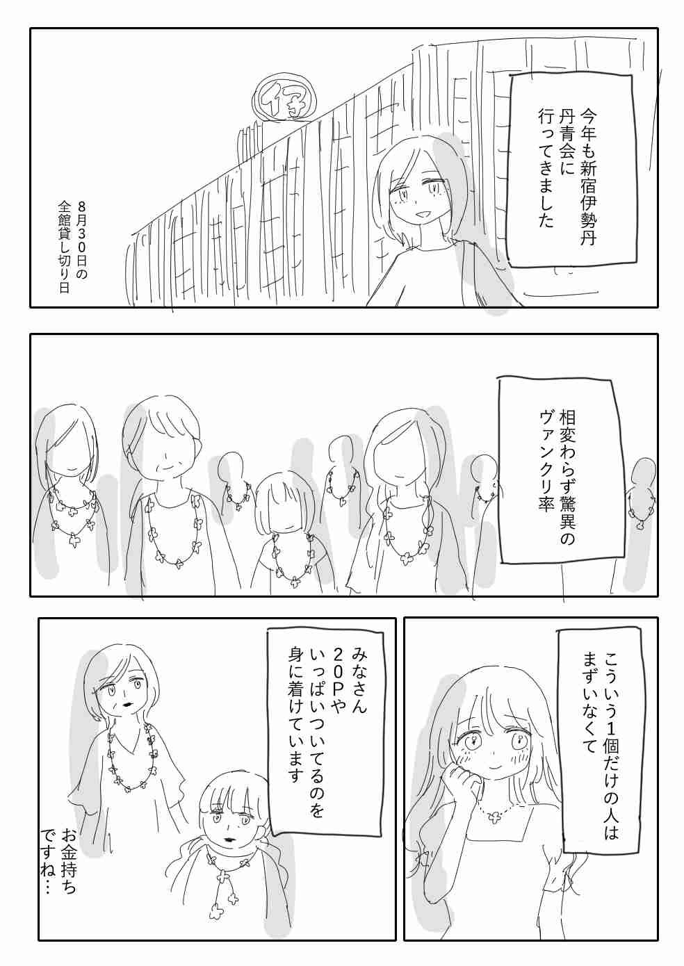 「みいちゃんと山田さん」を語りたい part14