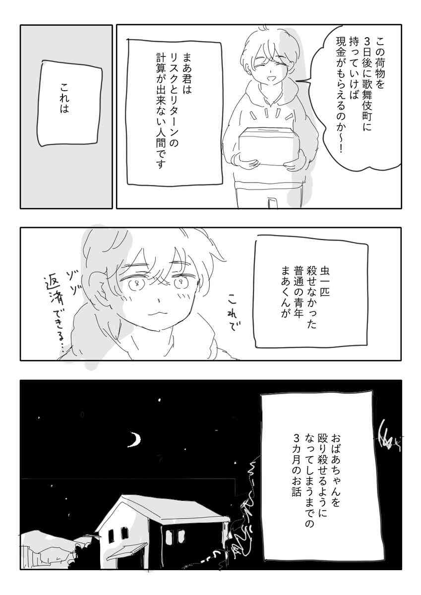 「みいちゃんと山田さん」を語りたい part14
