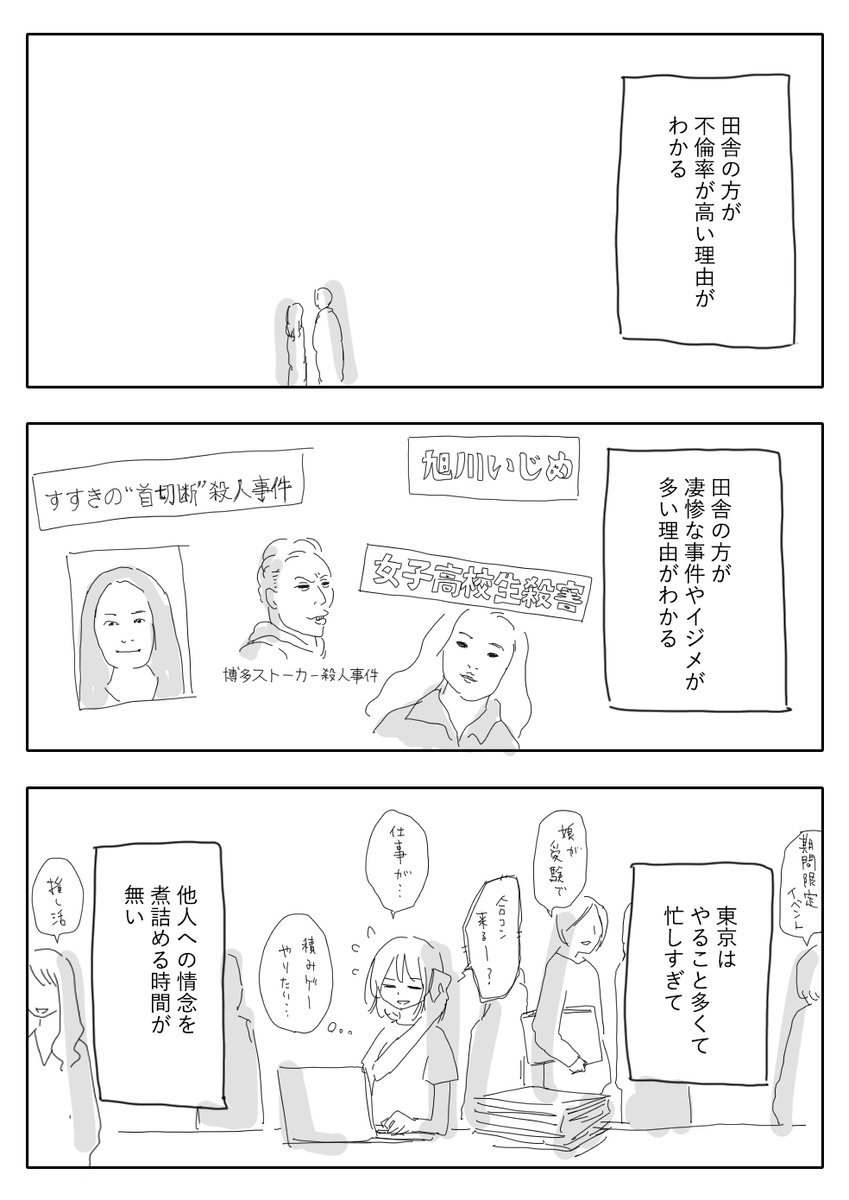 「みいちゃんと山田さん」を語りたい part14