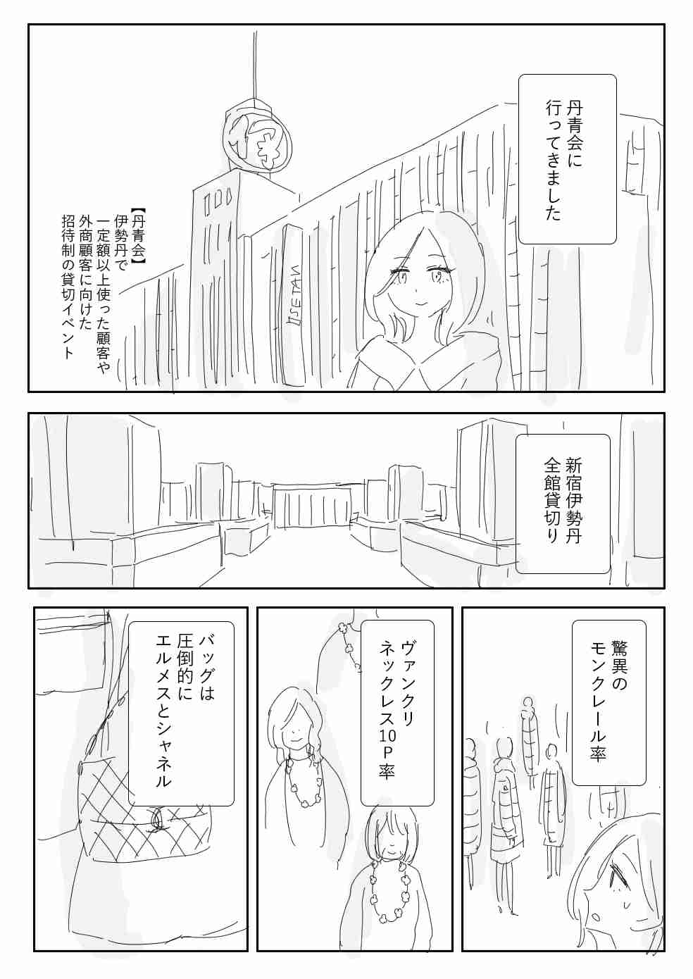 「みいちゃんと山田さん」を語りたい part14