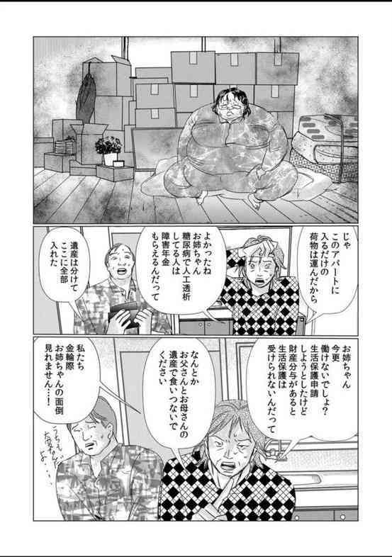 「みいちゃんと山田さん」を語りたい part14