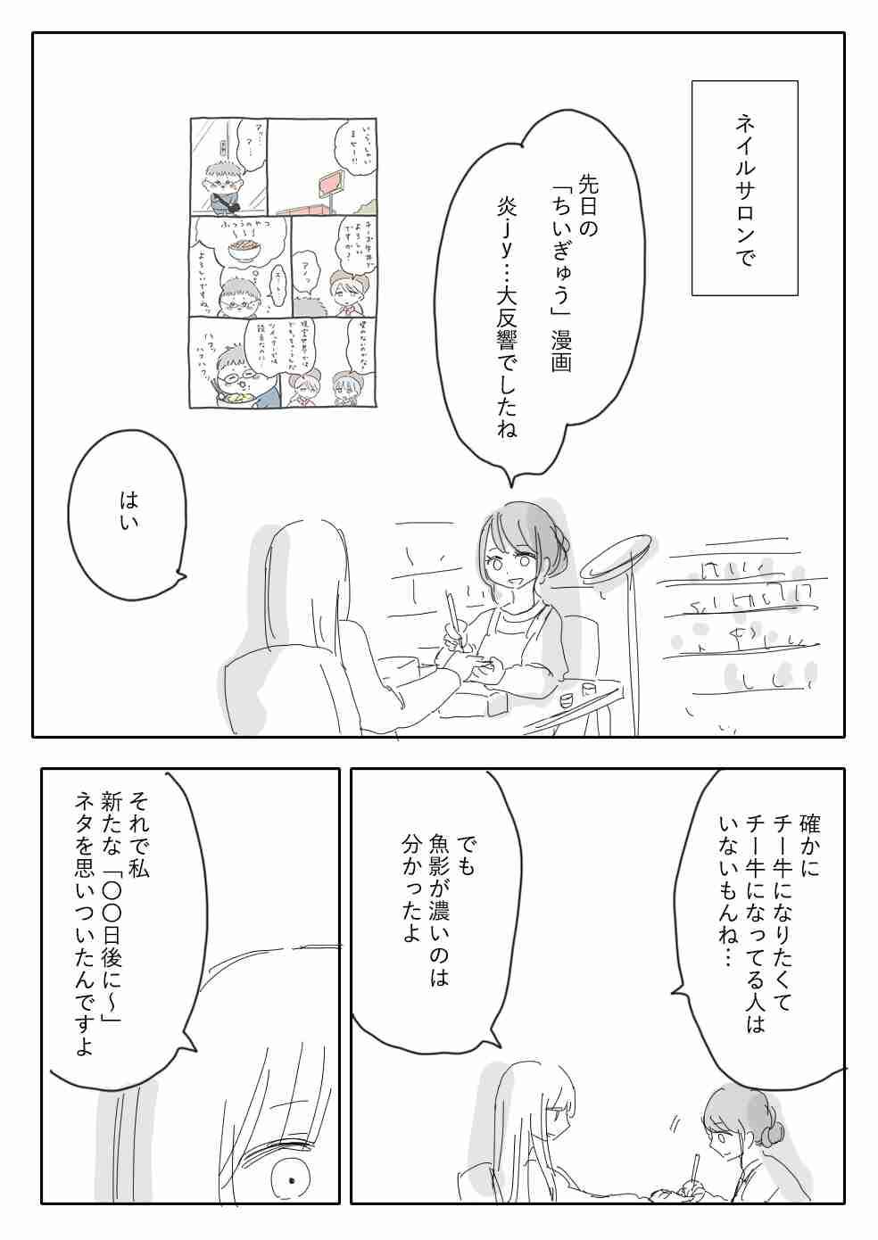 「みいちゃんと山田さん」を語りたい part14