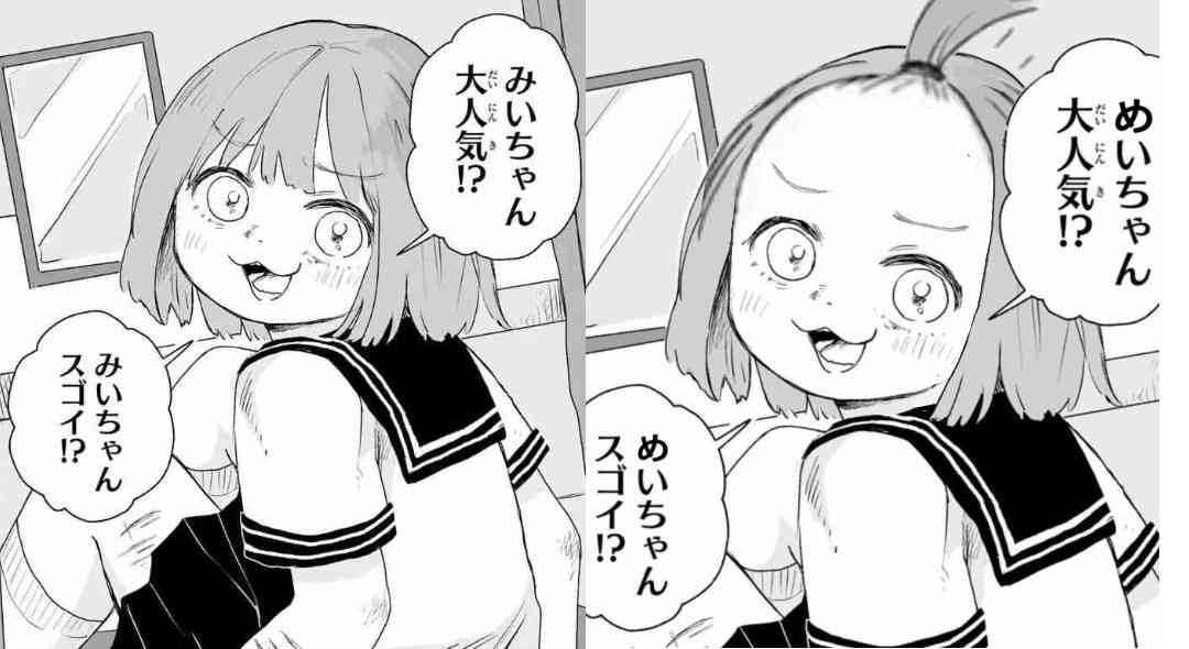 「みいちゃんと山田さん」を語りたい part14