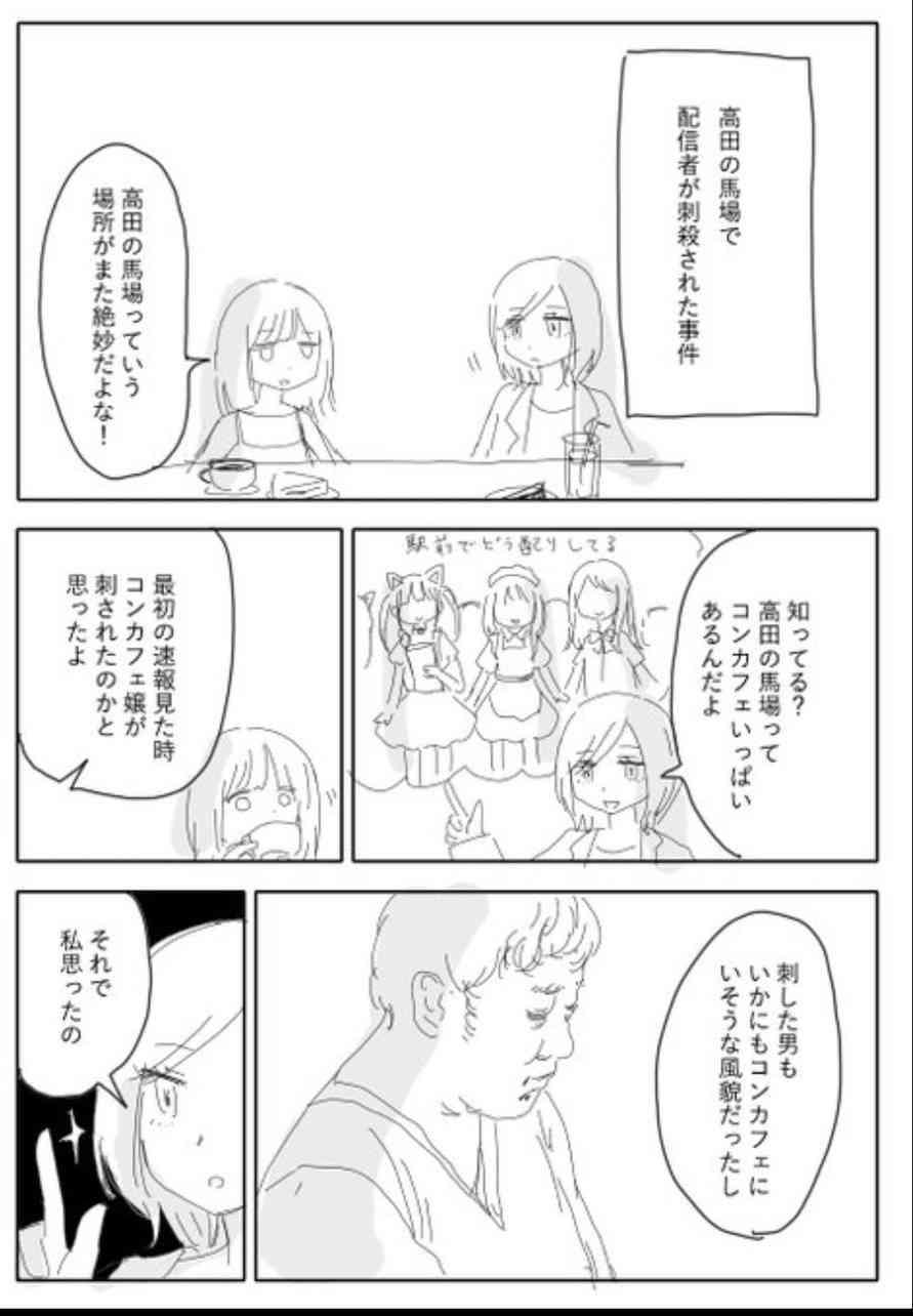 「みいちゃんと山田さん」を語りたい part14