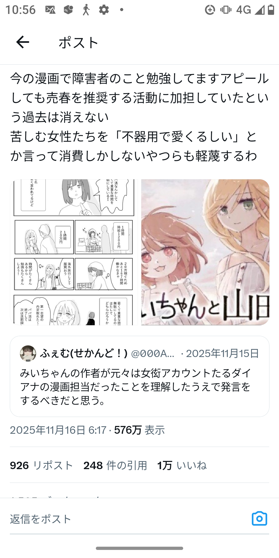 「みいちゃんと山田さん」を語りたい part14