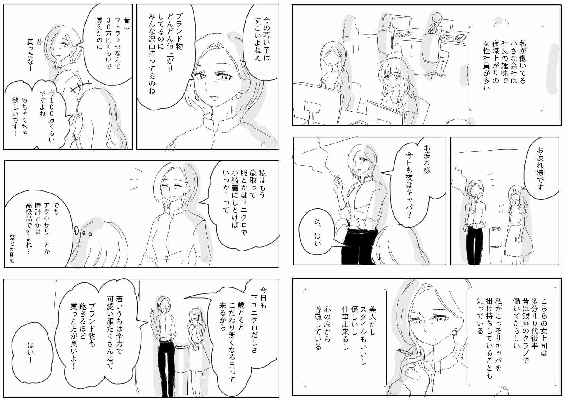 「みいちゃんと山田さん」を語りたい part14