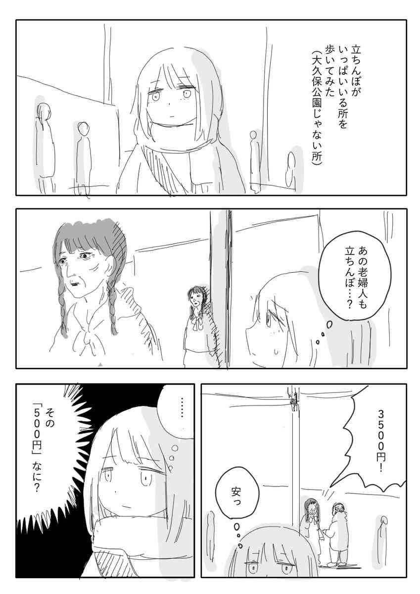 「みいちゃんと山田さん」を語りたい part14