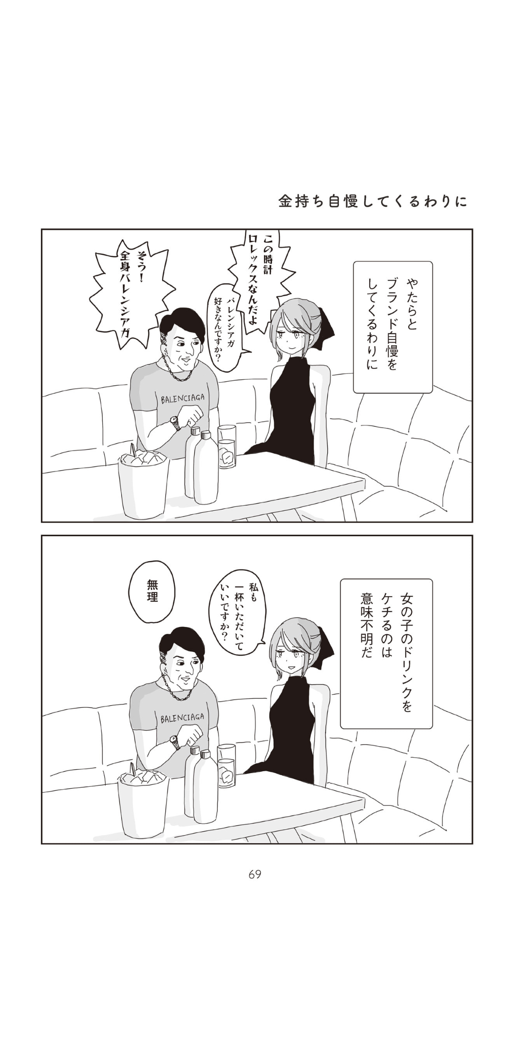 「みいちゃんと山田さん」を語りたい part14